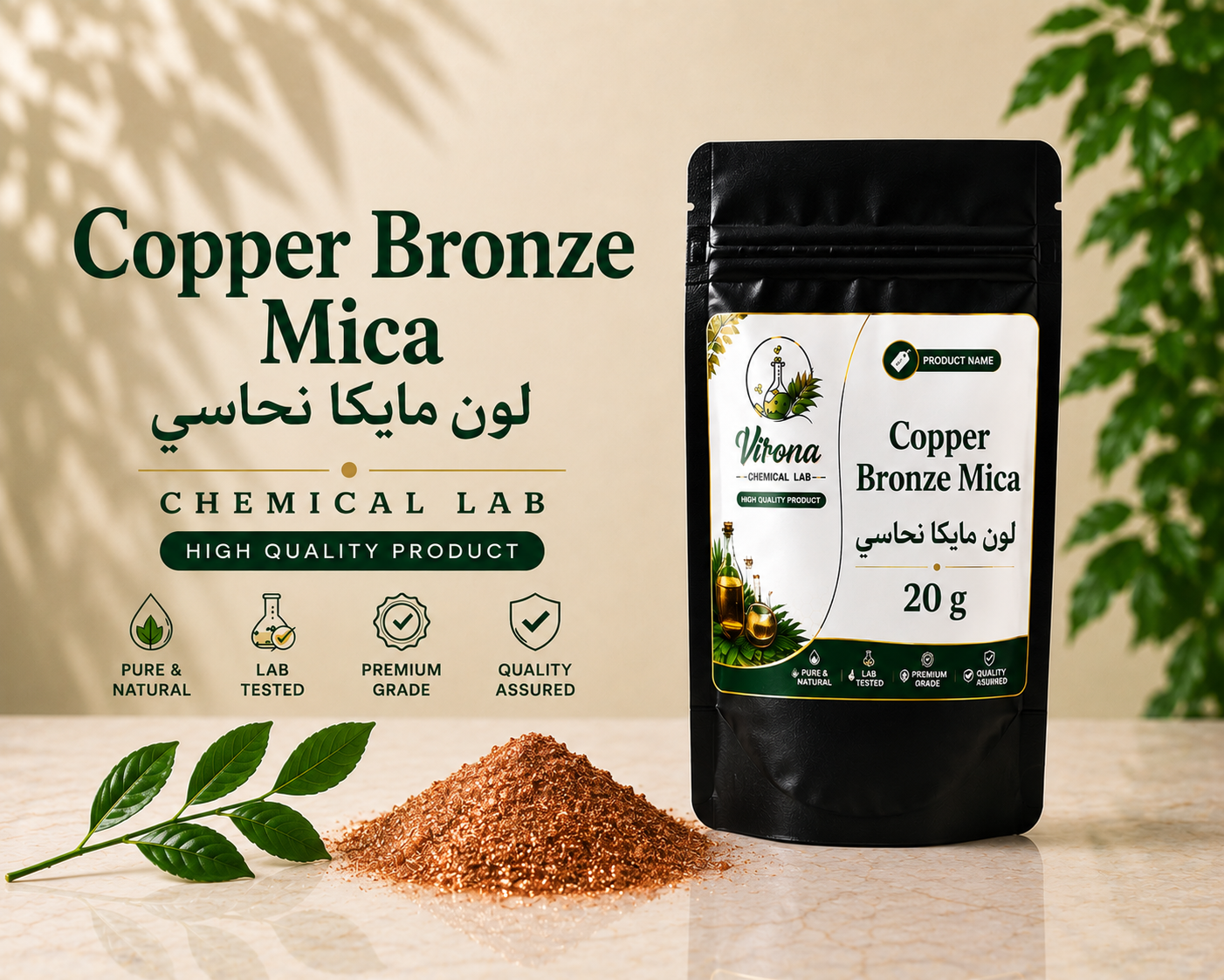 copper bronze mica لون مايكا نحاسي 20  جرام