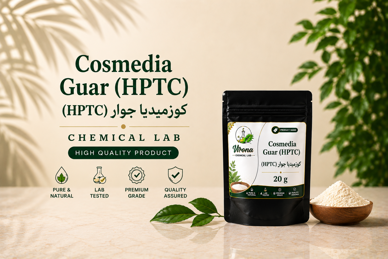 cosmedia guar ( hptc) كوزميديا