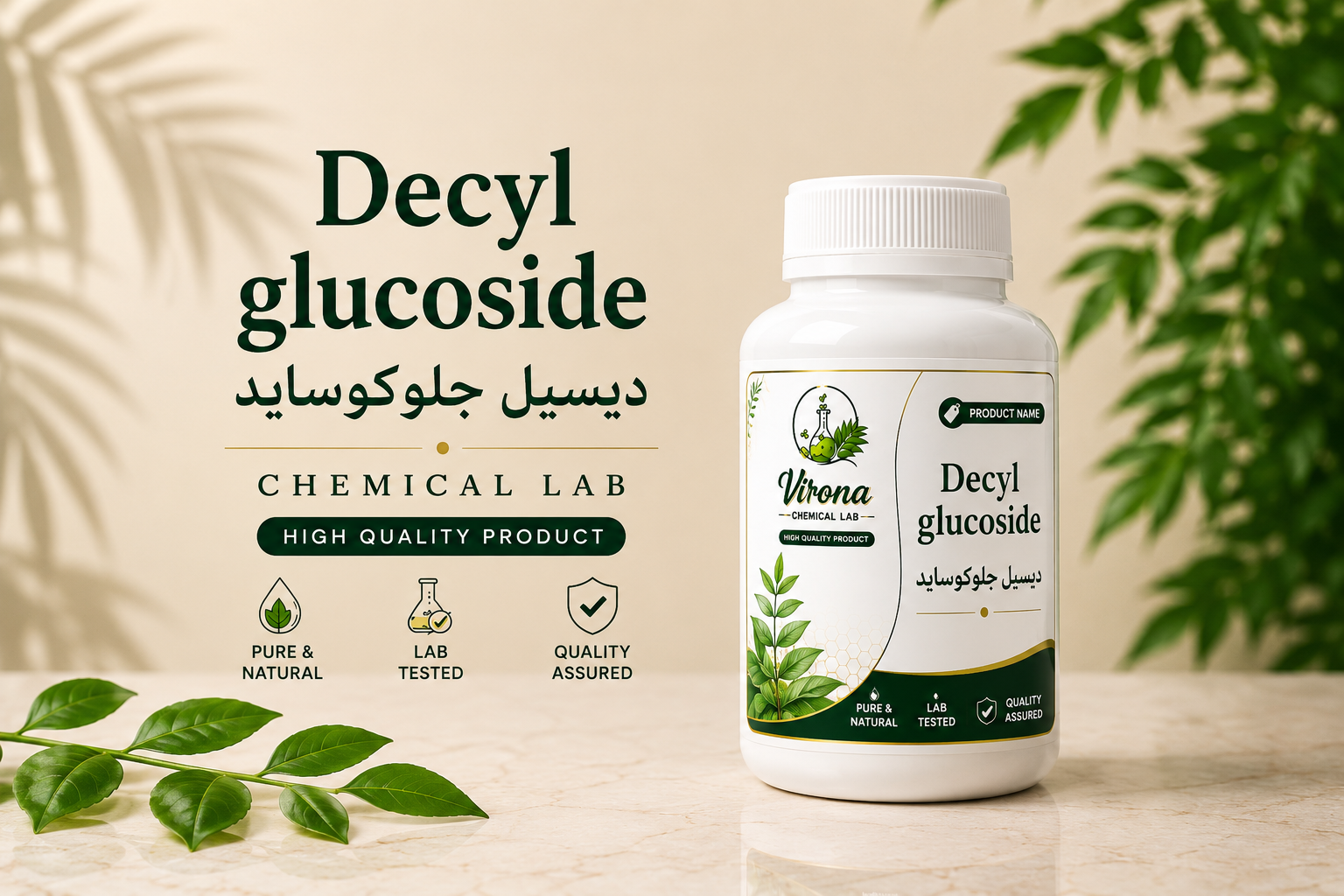 decyl glucoside ديسيل جلوكوسايد