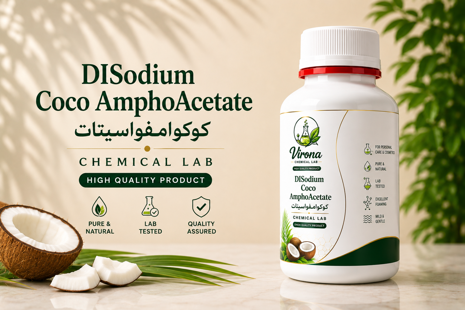 DISodium Coco AmphoAcetate كوكوامفواسيتات