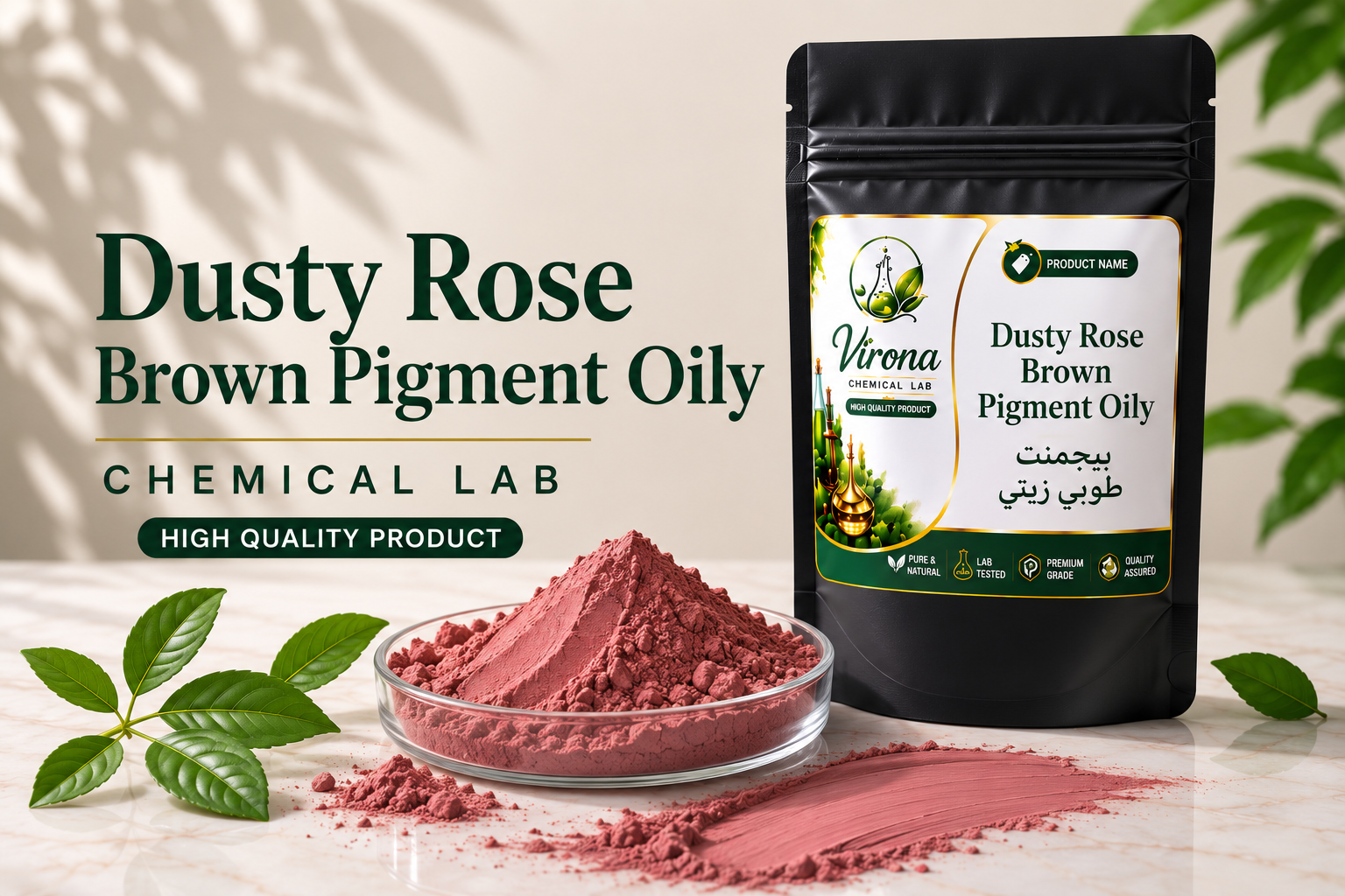 dusty rose brown pigment oily لون بيجمنت طوبي 20 جرام