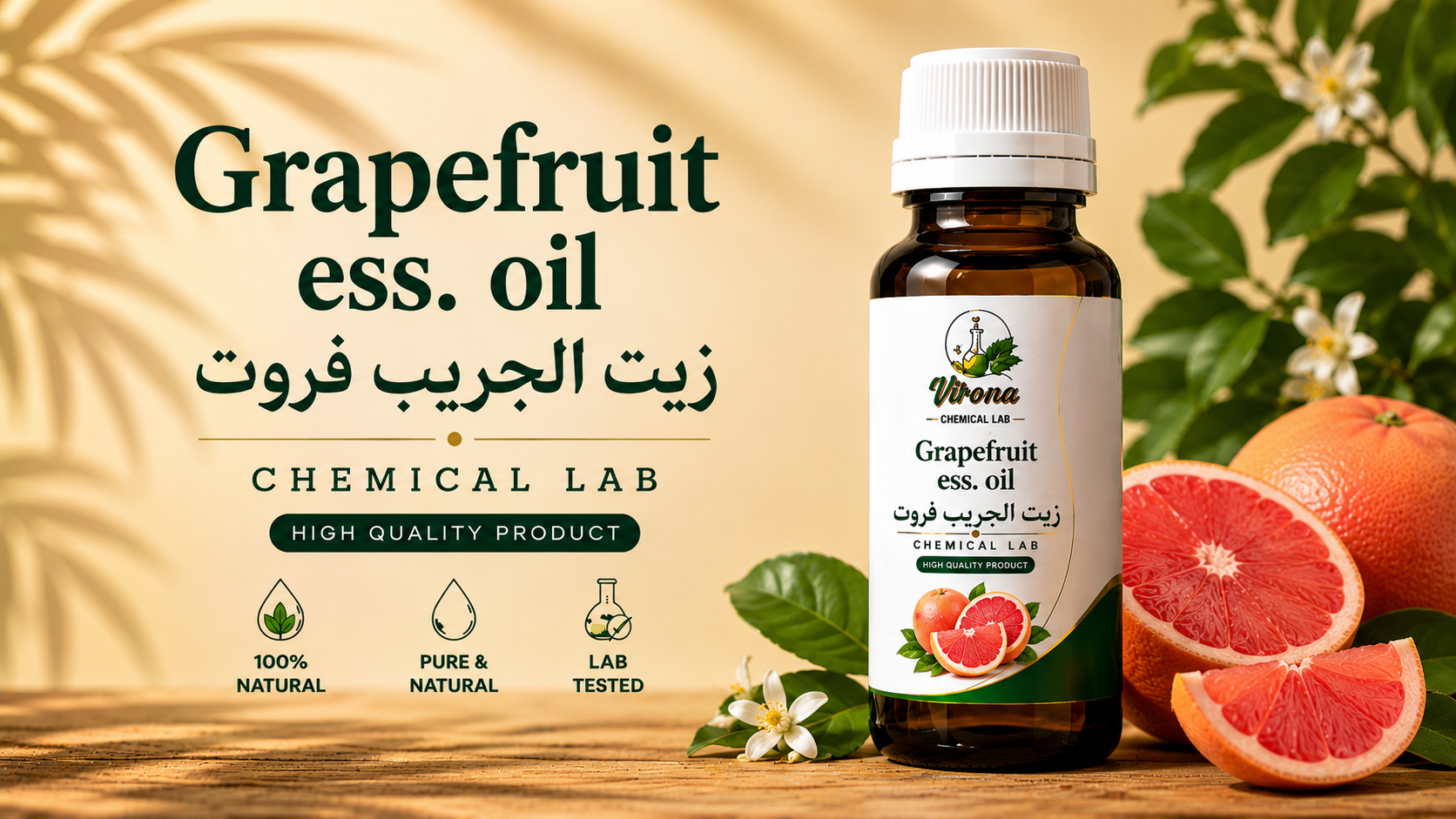 grapefruit ess.oil زيت الجريب فروت