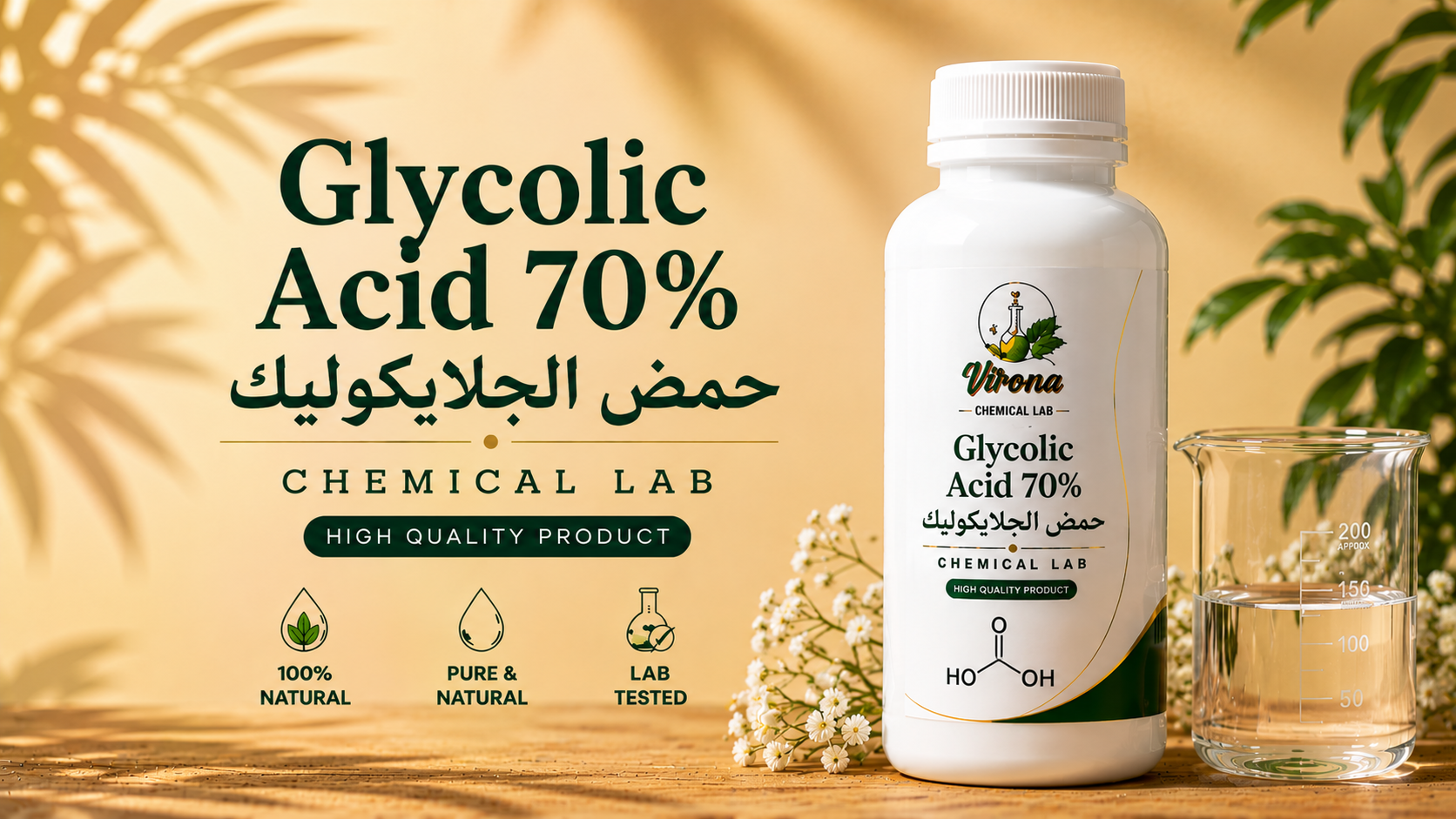 glycolic acid 70%  حمض الجلايكوليك