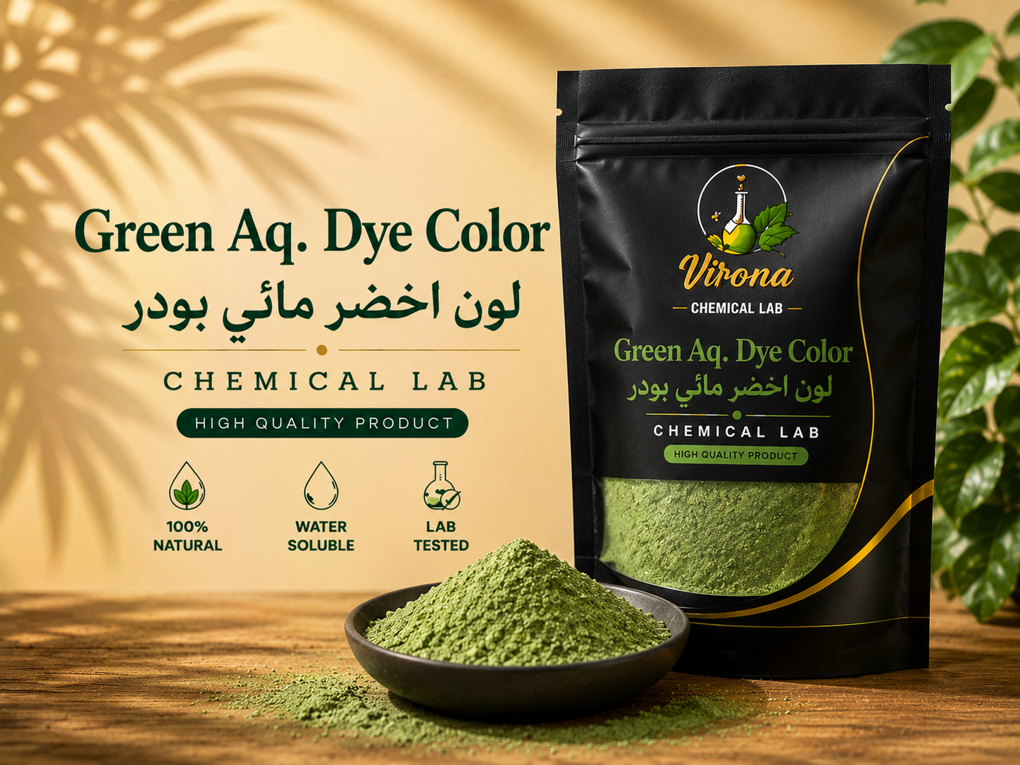 green aq. dye color  لون اخضر مائي بودر 20 جرام