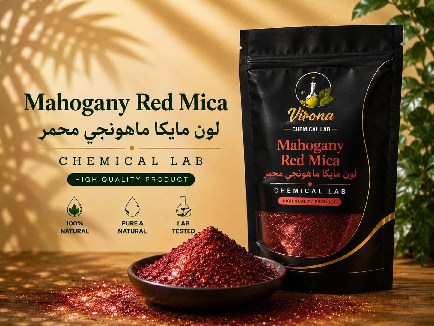 mahogany red mica لون مايكا ماهونجي محمر