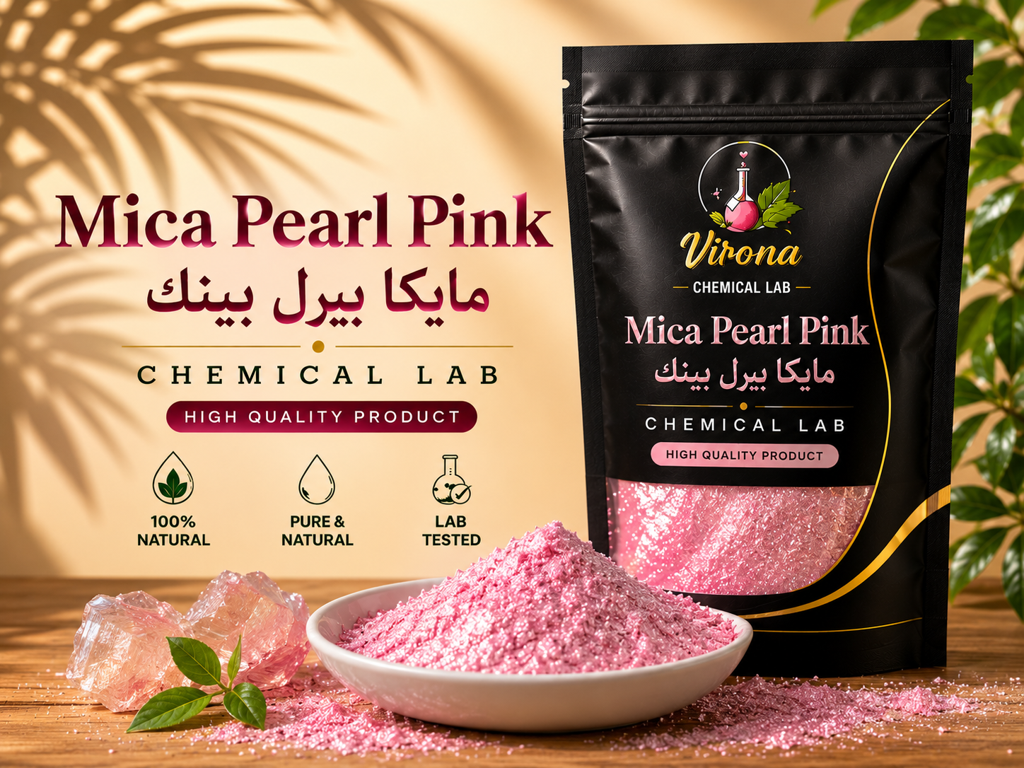 mica pearl pink لون مايكا بينك 20 جرام