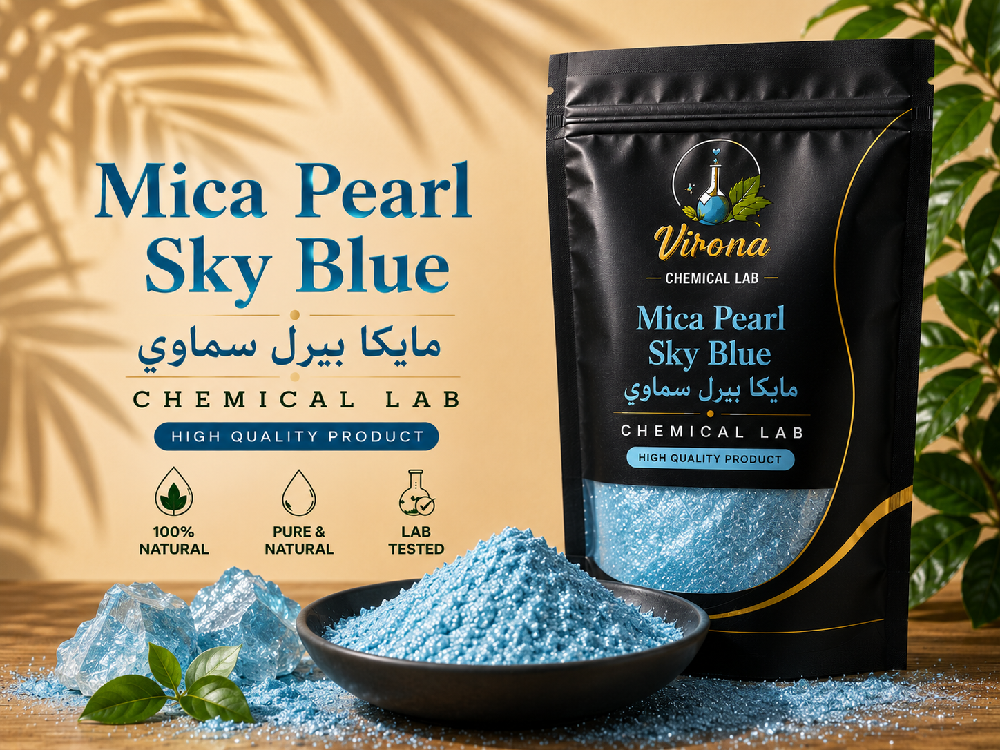 mica pearl sky blue لون مايكا سماوي