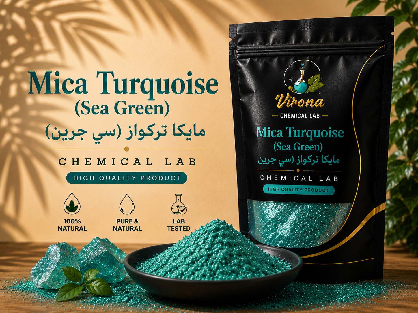 mica turquoise (sea green) لون مايكا تركواز 20جرام