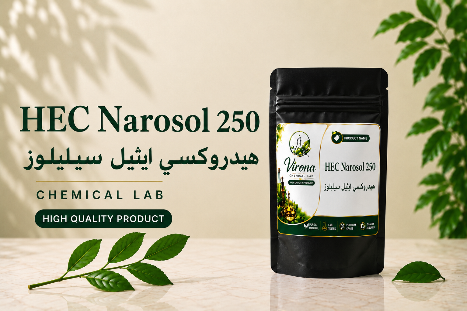 Natrosol 250 HHR هيدروكسي ايثيل سيليلوز