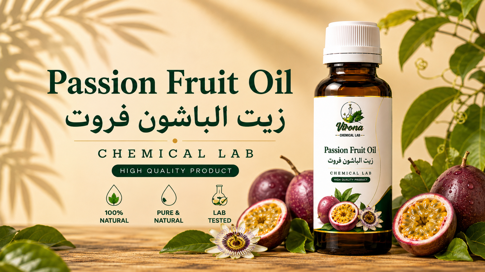 passionfruit oil زيت الباشون فروت