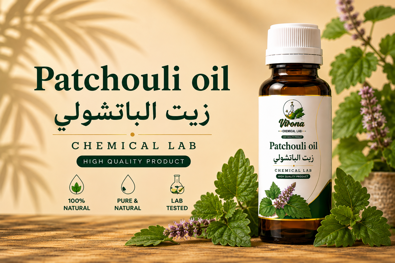 Patchouli oil زيت الباتشولي