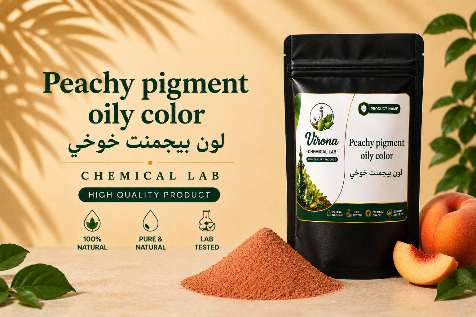 peachy pigment oily color لون بيجمنت خوخي 20 جرام