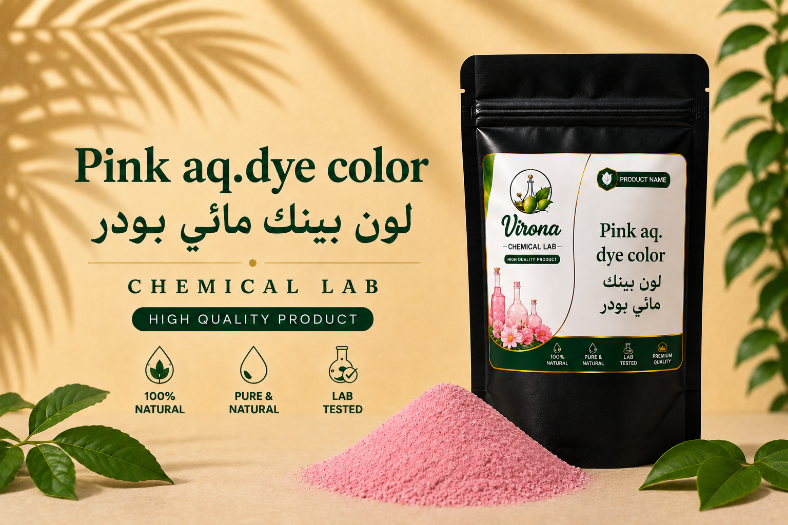 pink aq.dye color لون بينك مائي بودر 20 جرام