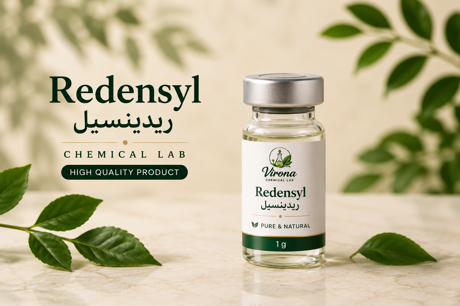 redensyl ريدينسيل 10 جرام