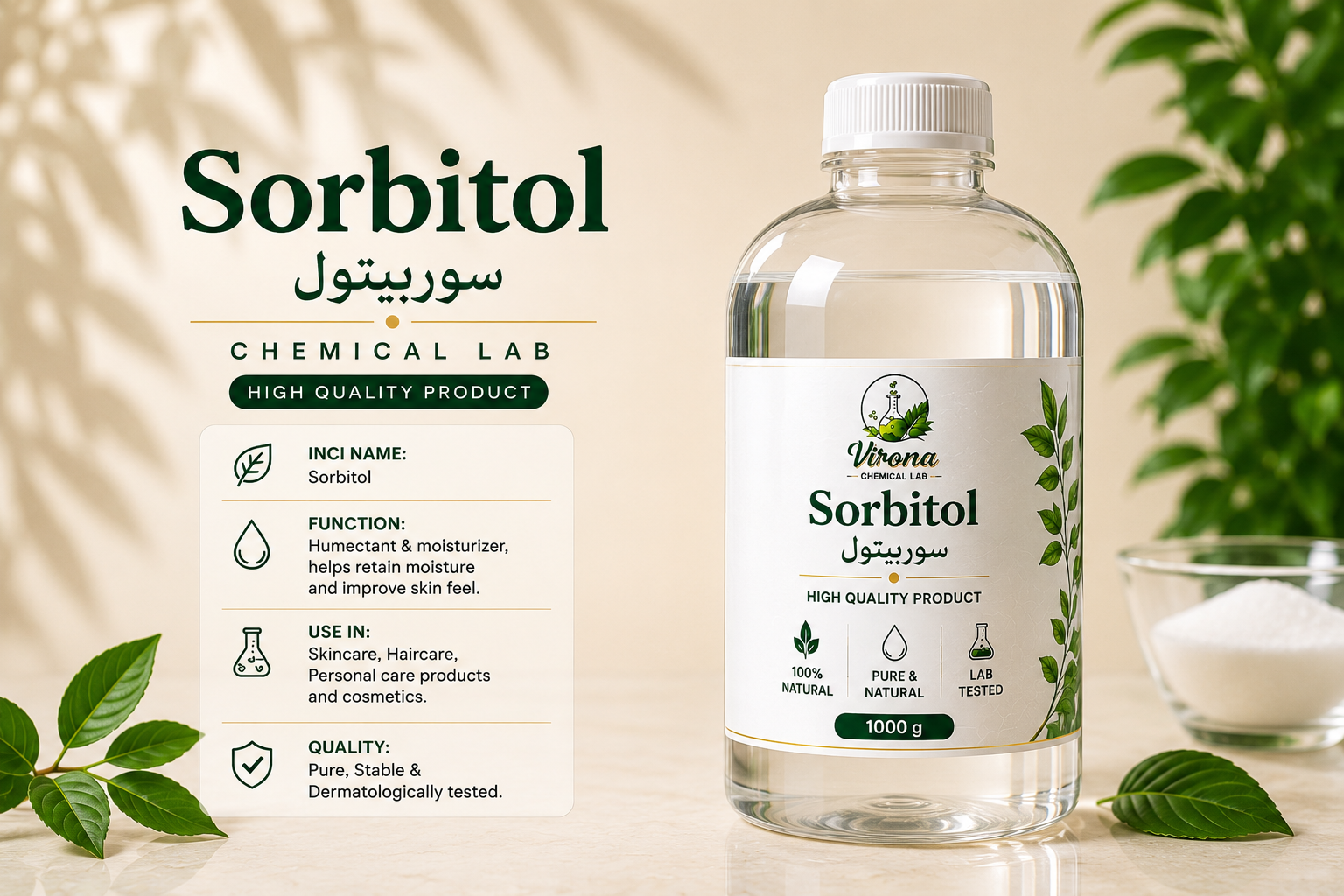 sorbitol سوربيتول