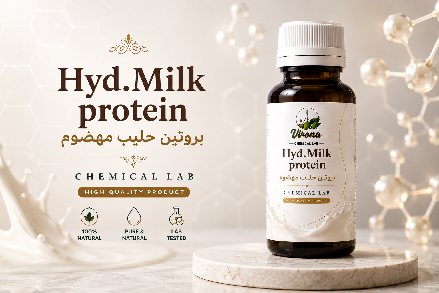 Hyd.milk protein (yogurt protein ) بروتين حليب مهضوم