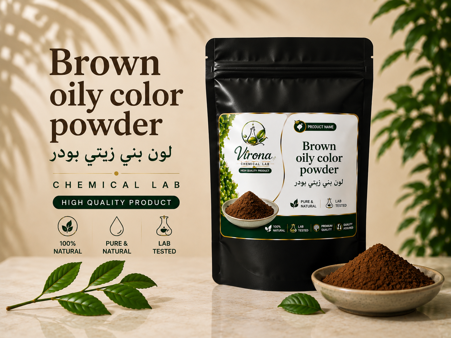 brown oily color لون بني زيتي شفاف 20 جرام