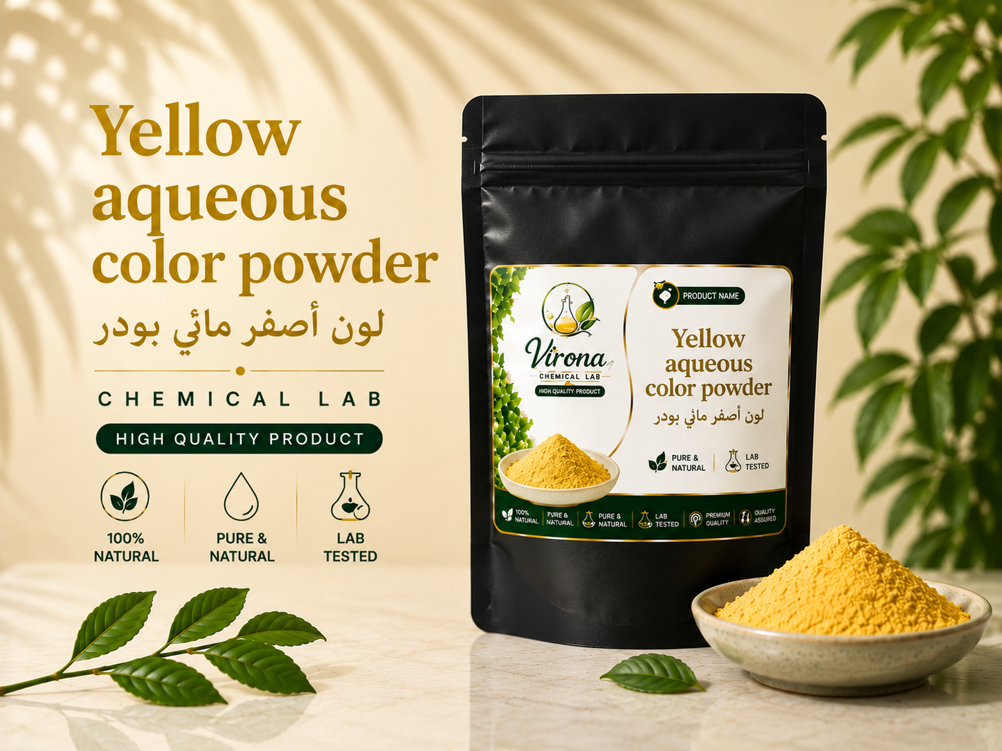 yellow aqueous dye color جرام لون اصفر مائي  20 جرام
