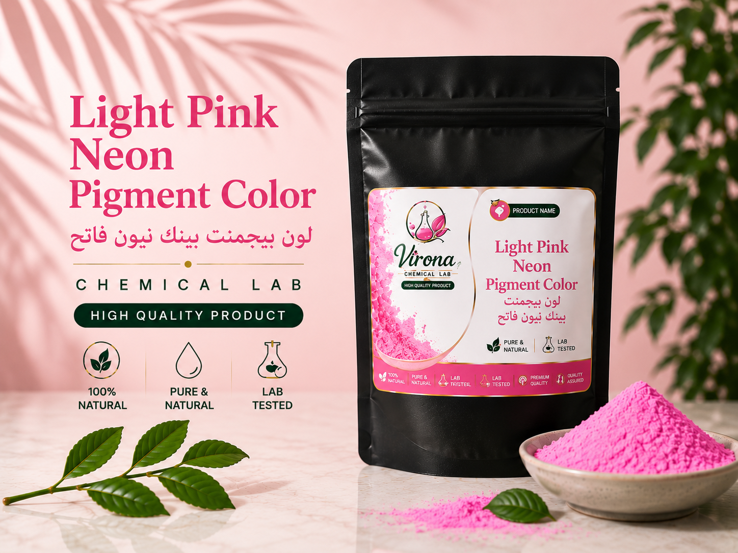 light pink pigment color لون بيجمنت بينك فاتح 20 جرام