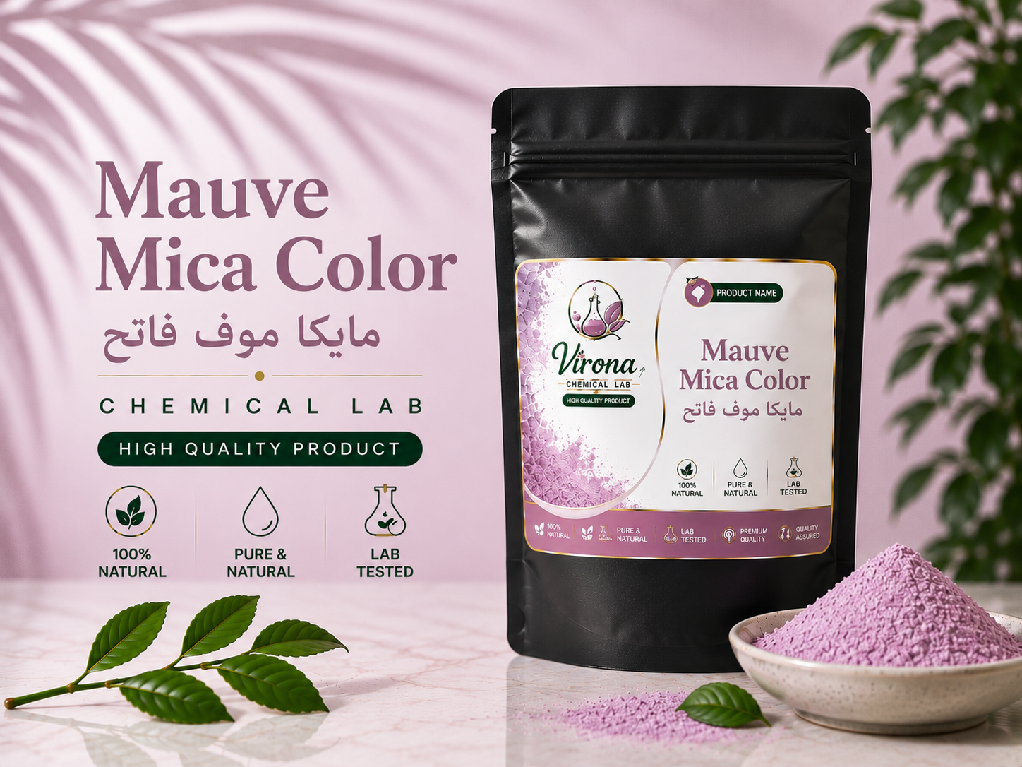 mauve mica color مايكا موف  20 جرام