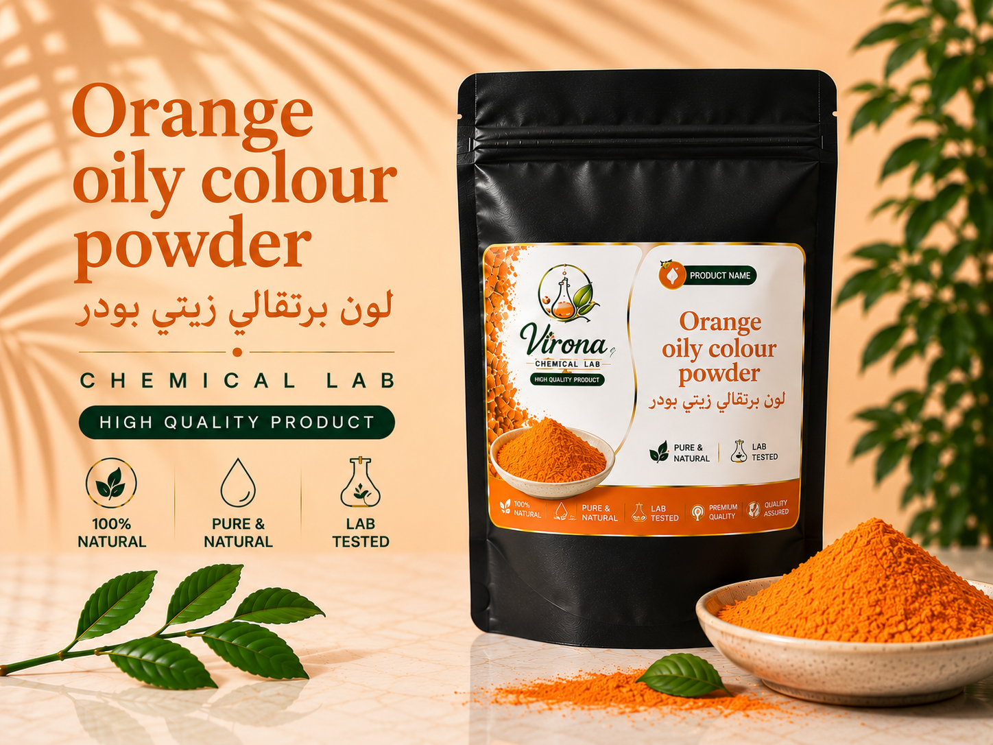orange oily color  لون برتقالي زيتي شفاف 20 جرام