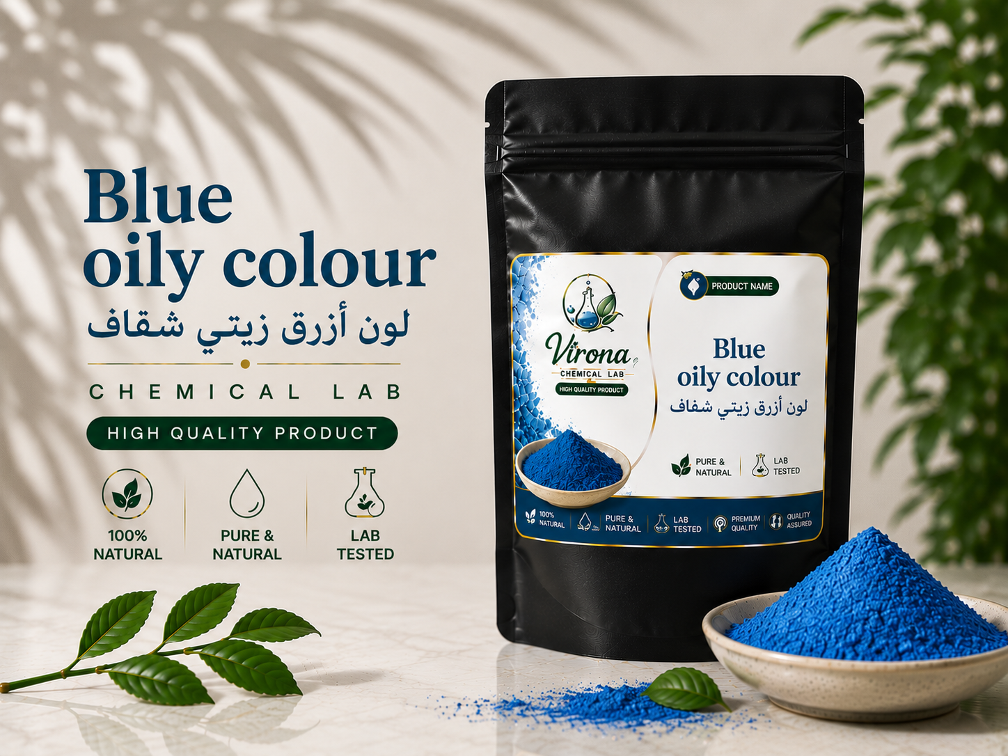 blue oily color لون ازرق زيتي شفاف 20 جرام