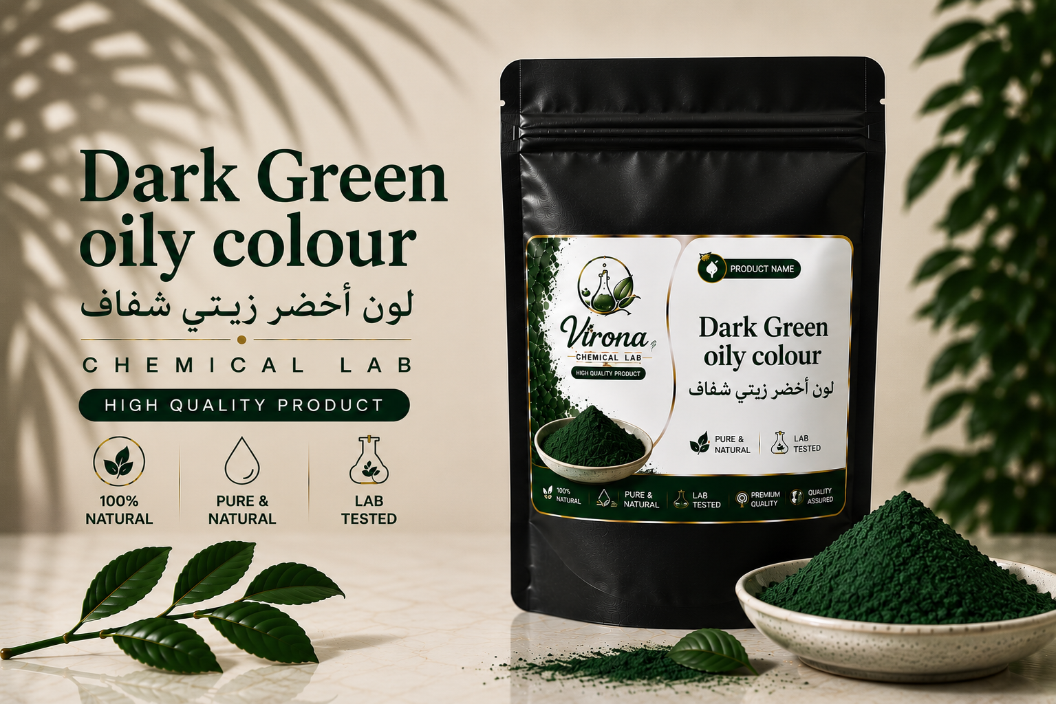 green oily color  لون أخضر زيتي شفاف 20 جرام