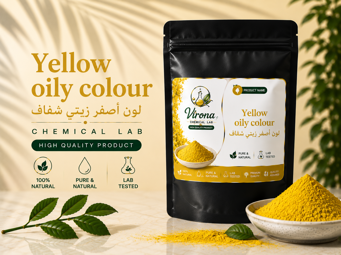 yellow oily color لون اصفر زيتي شفاف 20 جرام