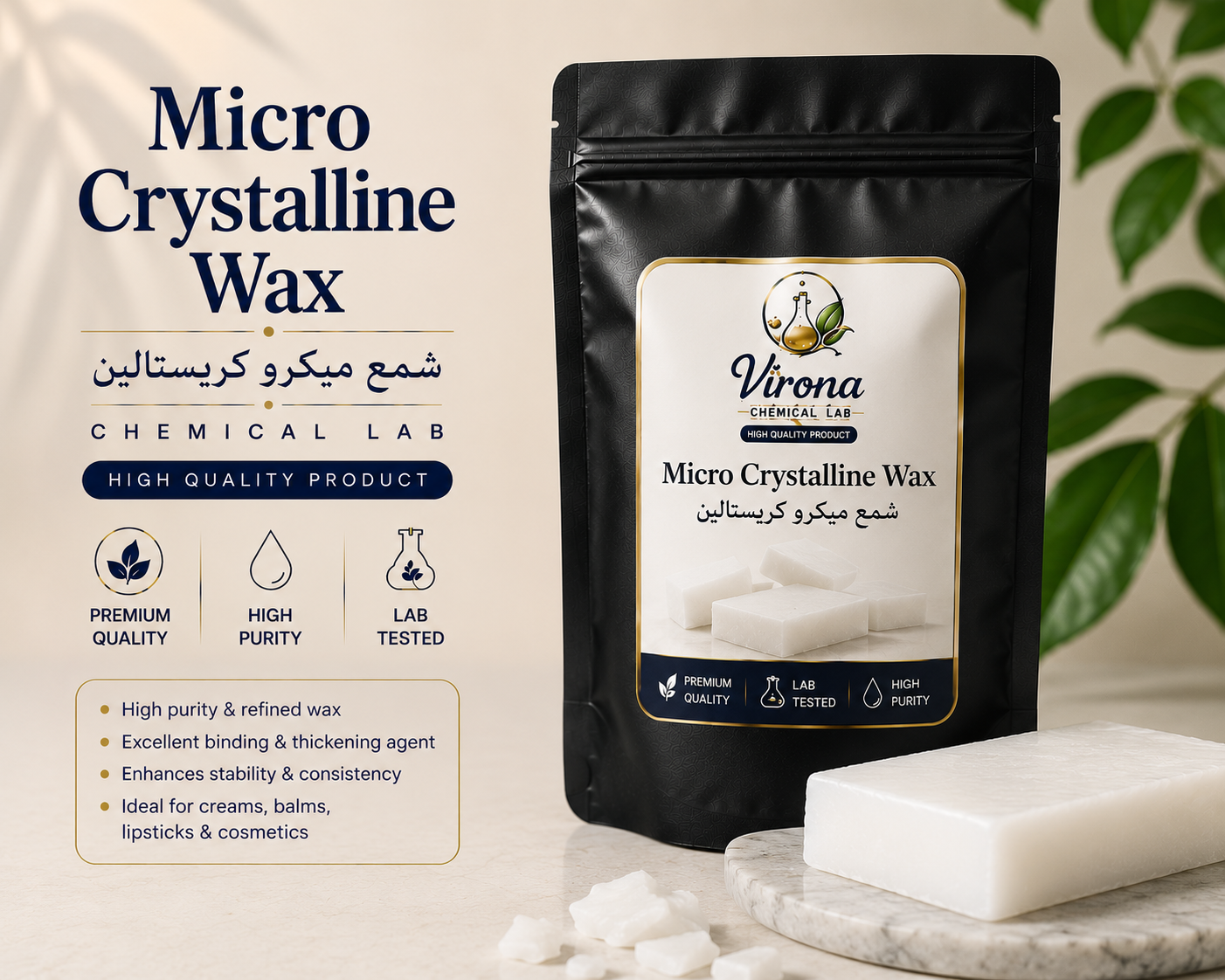 micro crystalline wax شمع ميكرو كريستالين