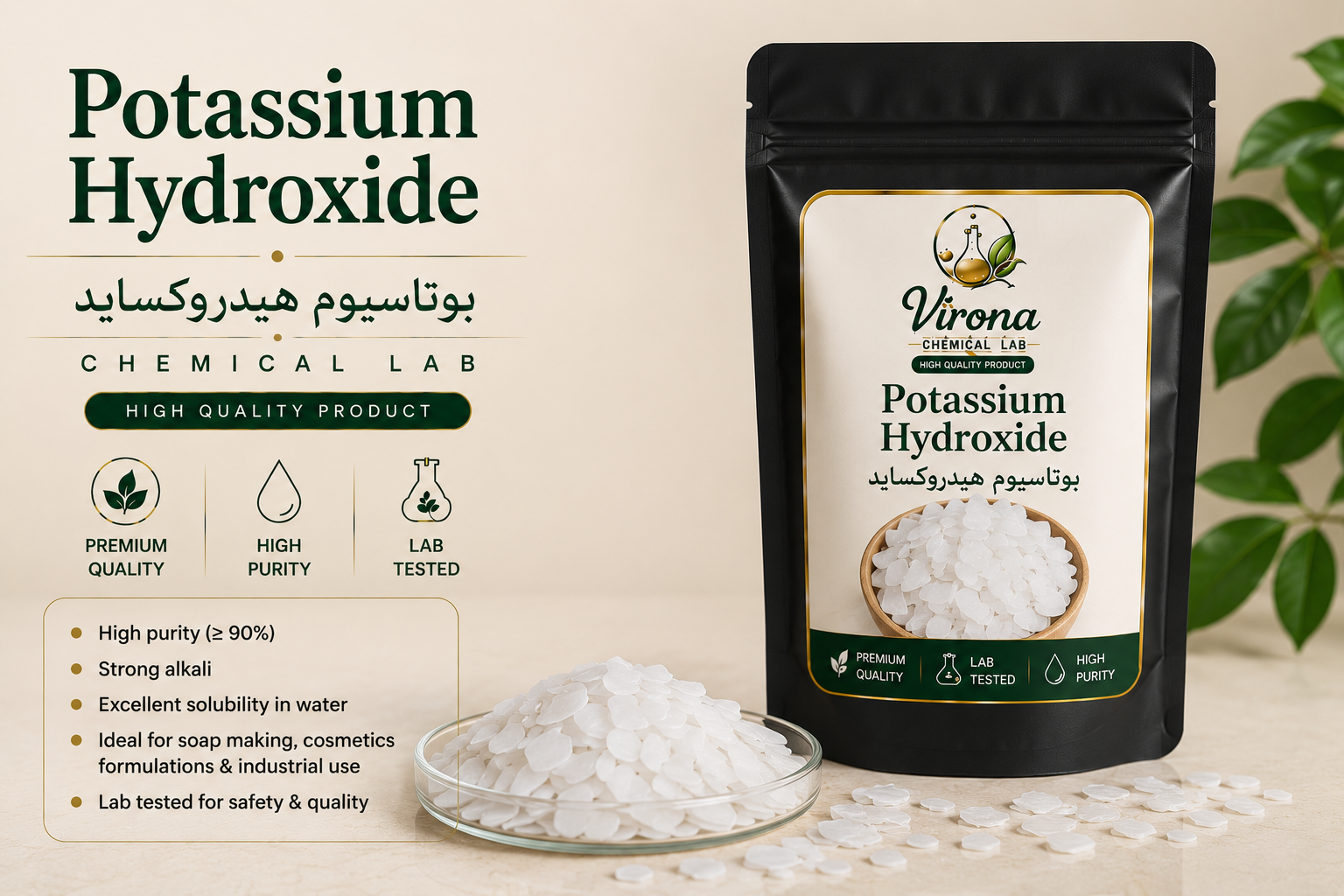 potassium hydroxide بوتاسيوم هيدروكسايد