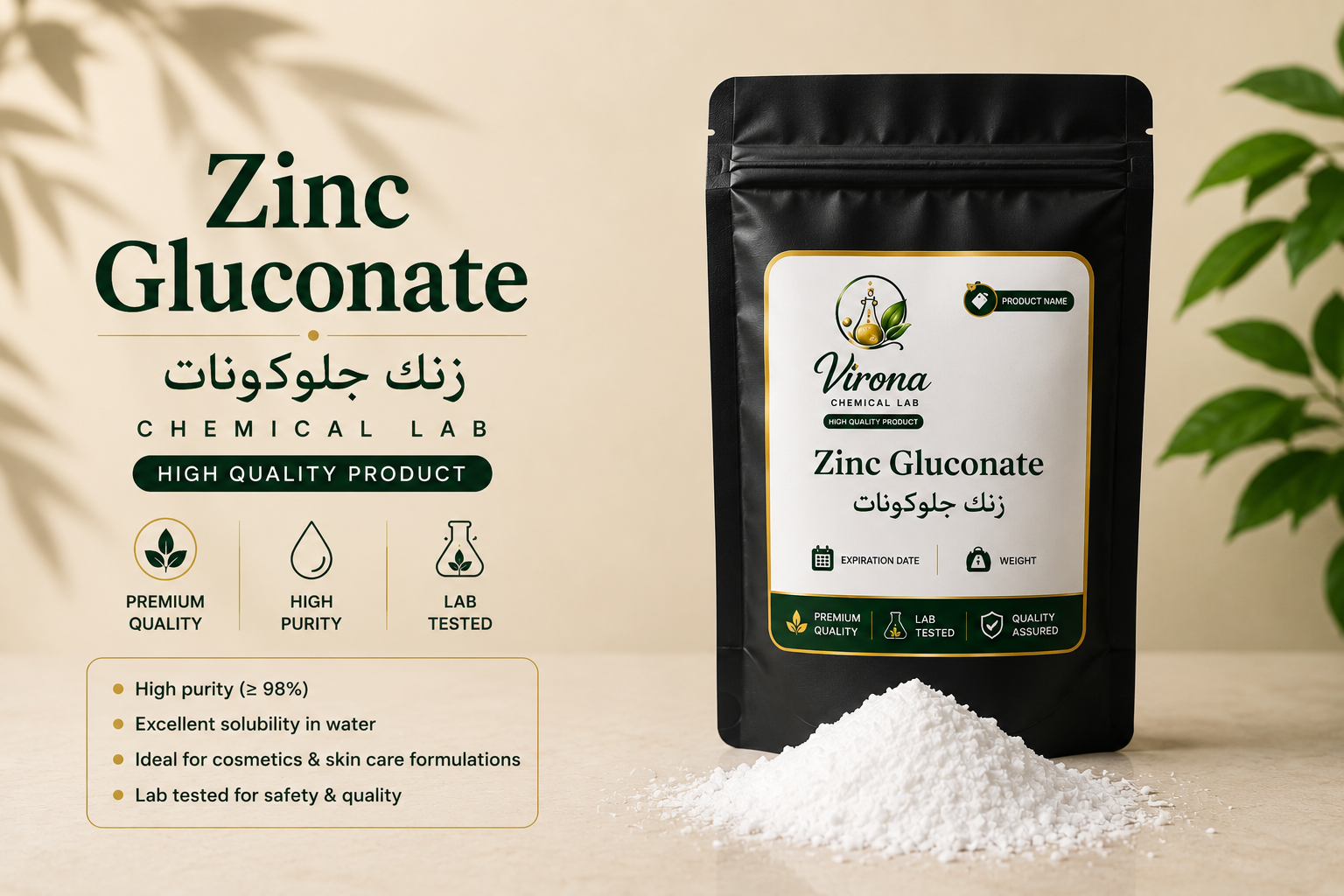 zinc gluconate زنك جلوكونات