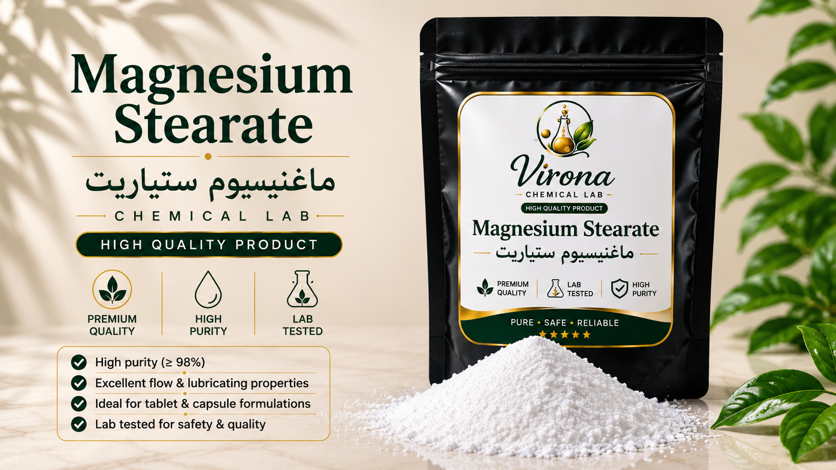 magnesium stearate ماغنيسيوم ستياريت