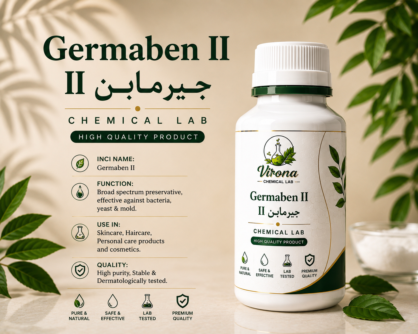 Germaben ll جيرمابن