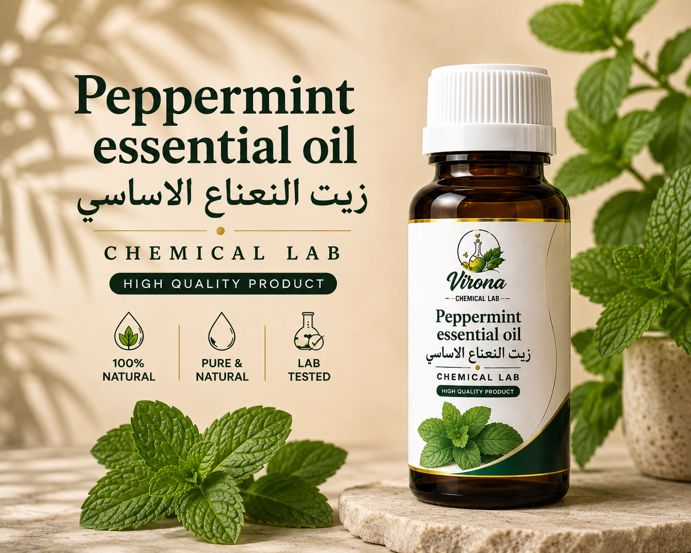 pippermint ess.oil زيت النعناع