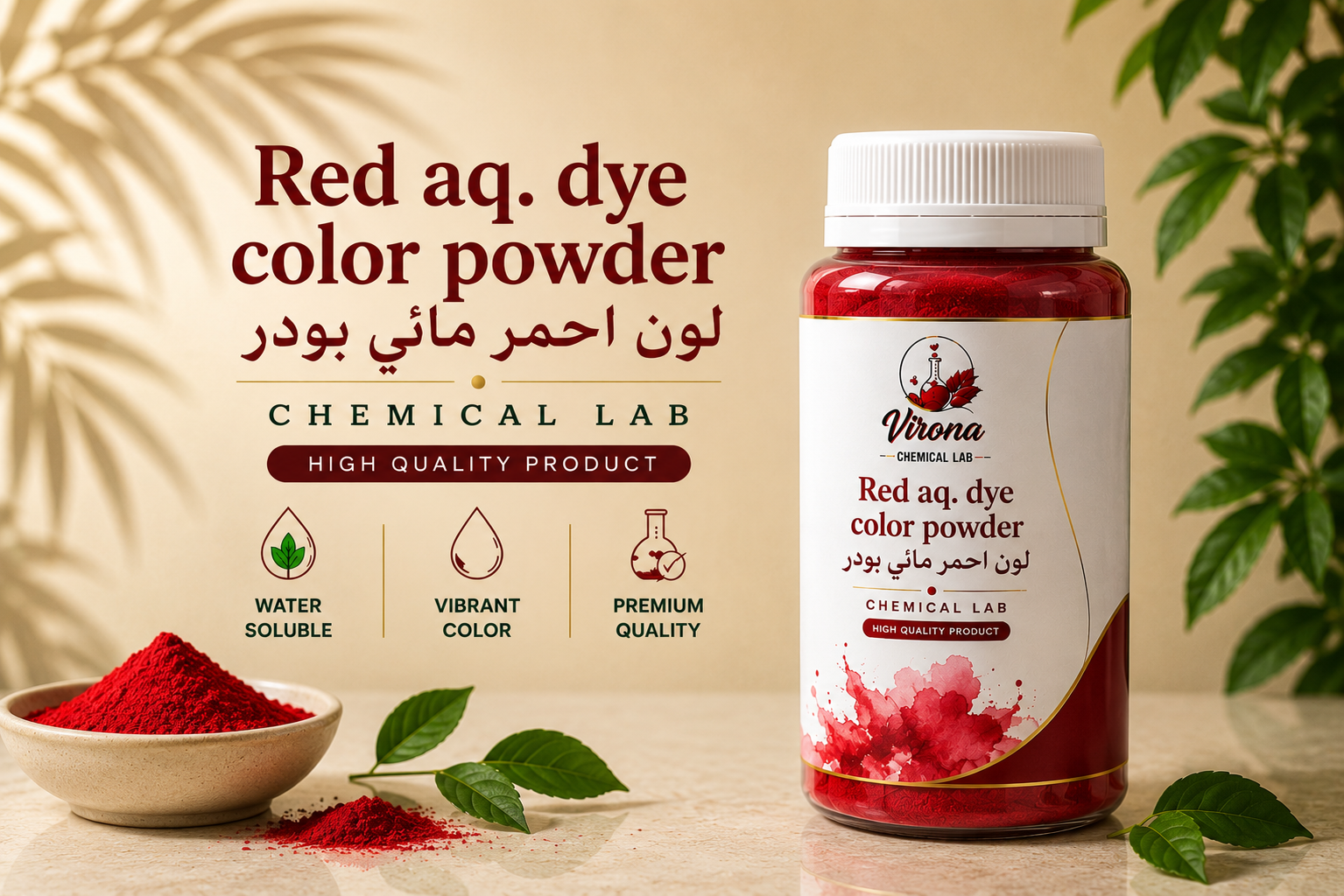 red aq. dye color لون احمر مائي بودر 20 جرام