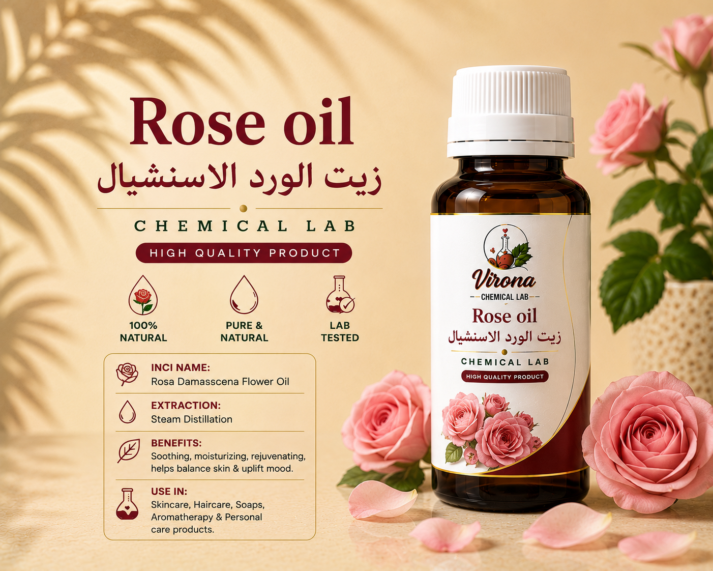 ٌRose oil زيت الورد الاسنشيال