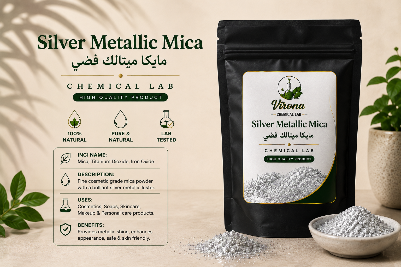 silver metallic mica مايكا ميتالك فضي 20 جرام