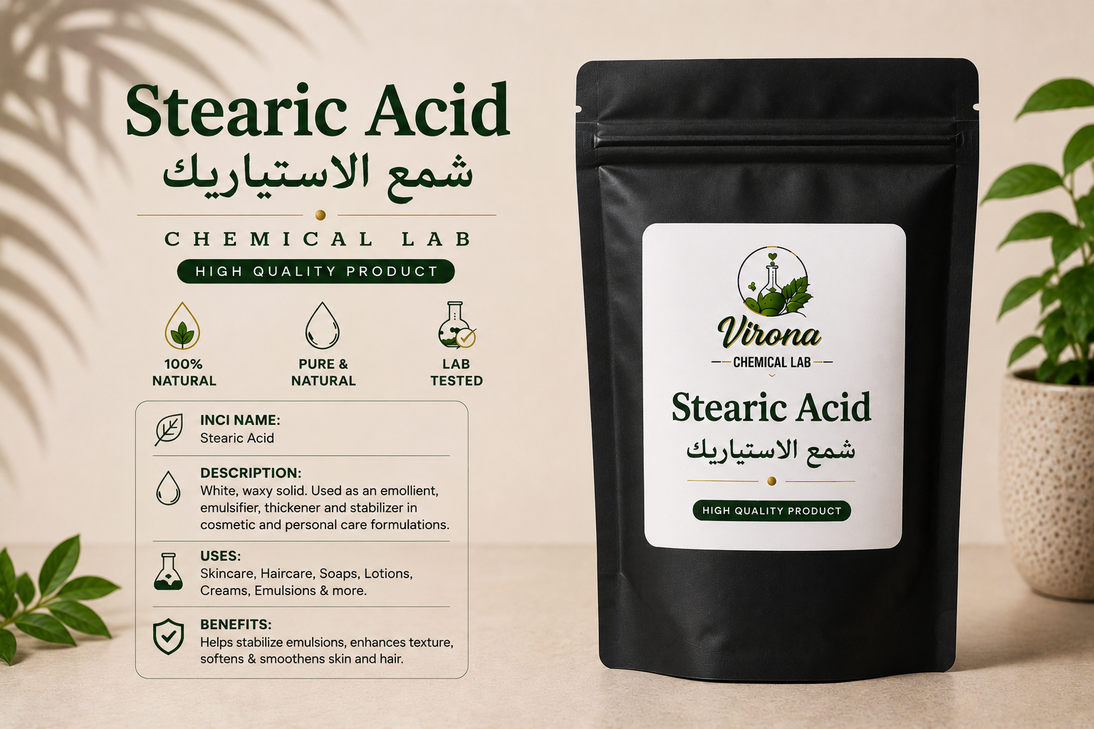 stearic acid شمع الاستياريك