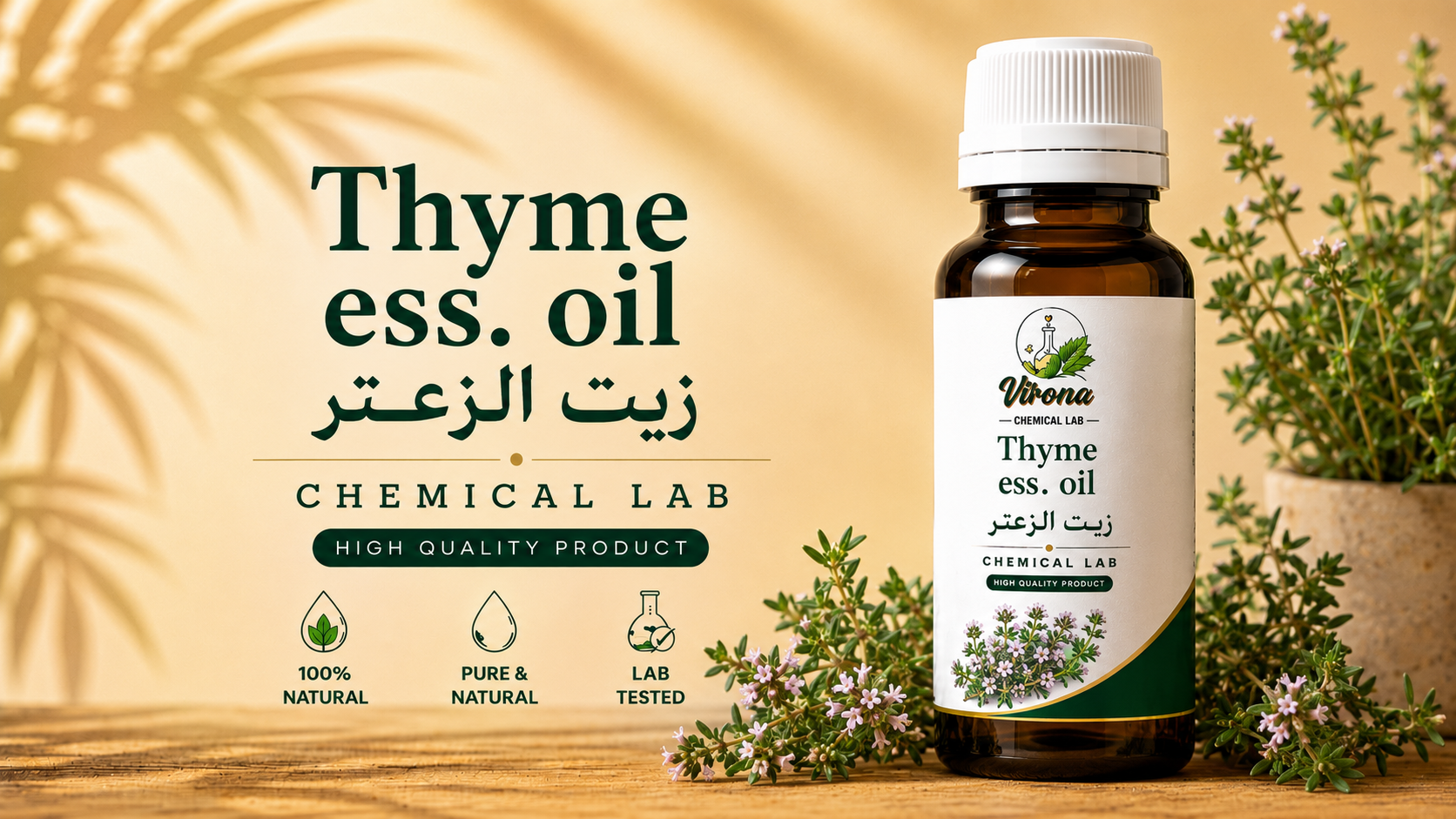 Thyme ess. oil زيت الزعتر
