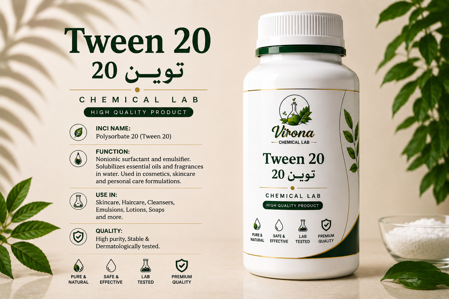 tween 20 توين 20
