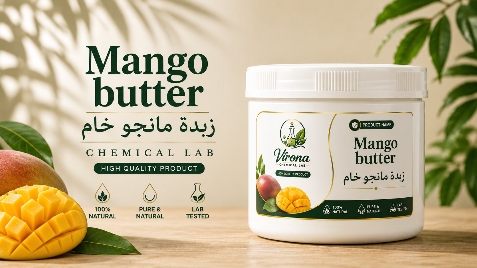 زبدة مانجو mango butter