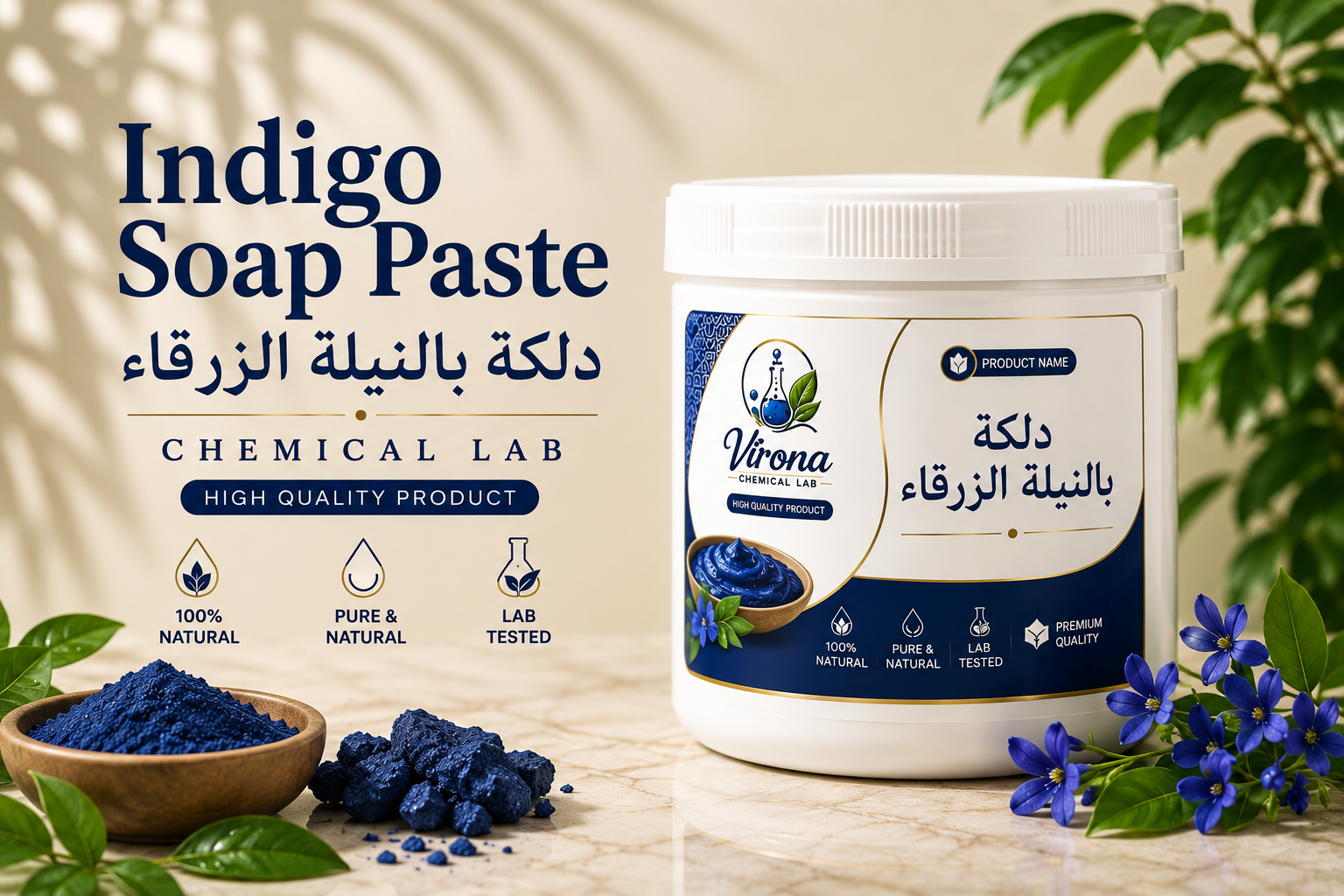 دلكة بالنيلة الزرقاء