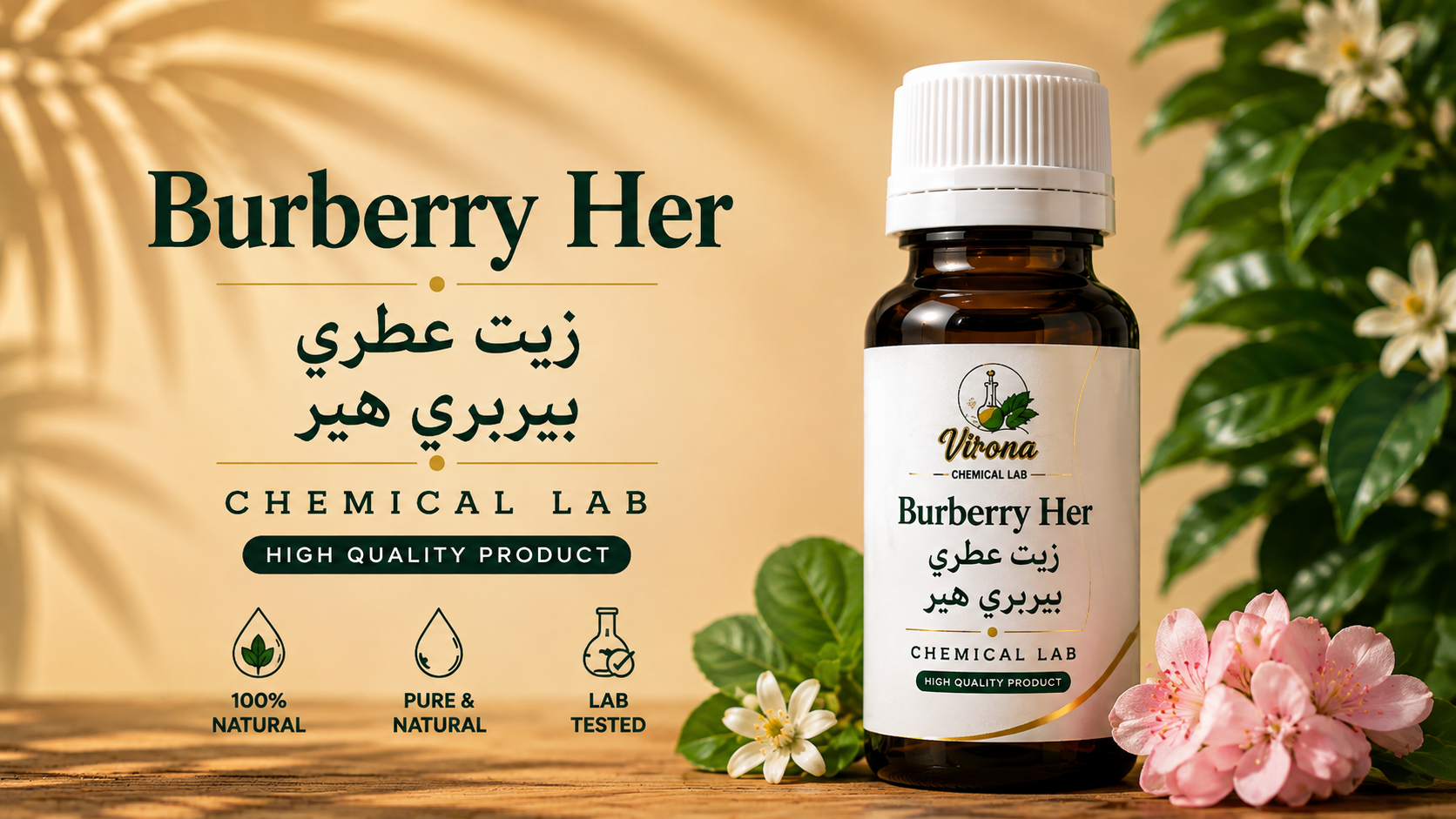 Burberry Her  زيت عطري ﺑﻴﺮﺑﺮي ﻫﻴﺮ