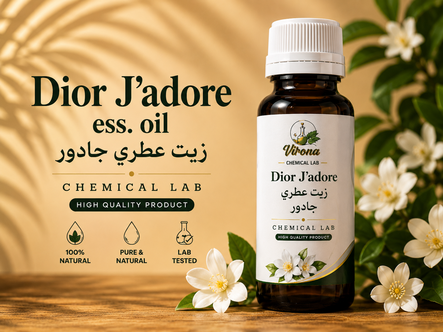 Dior J'adore زيت عطري ﺟﺎدور