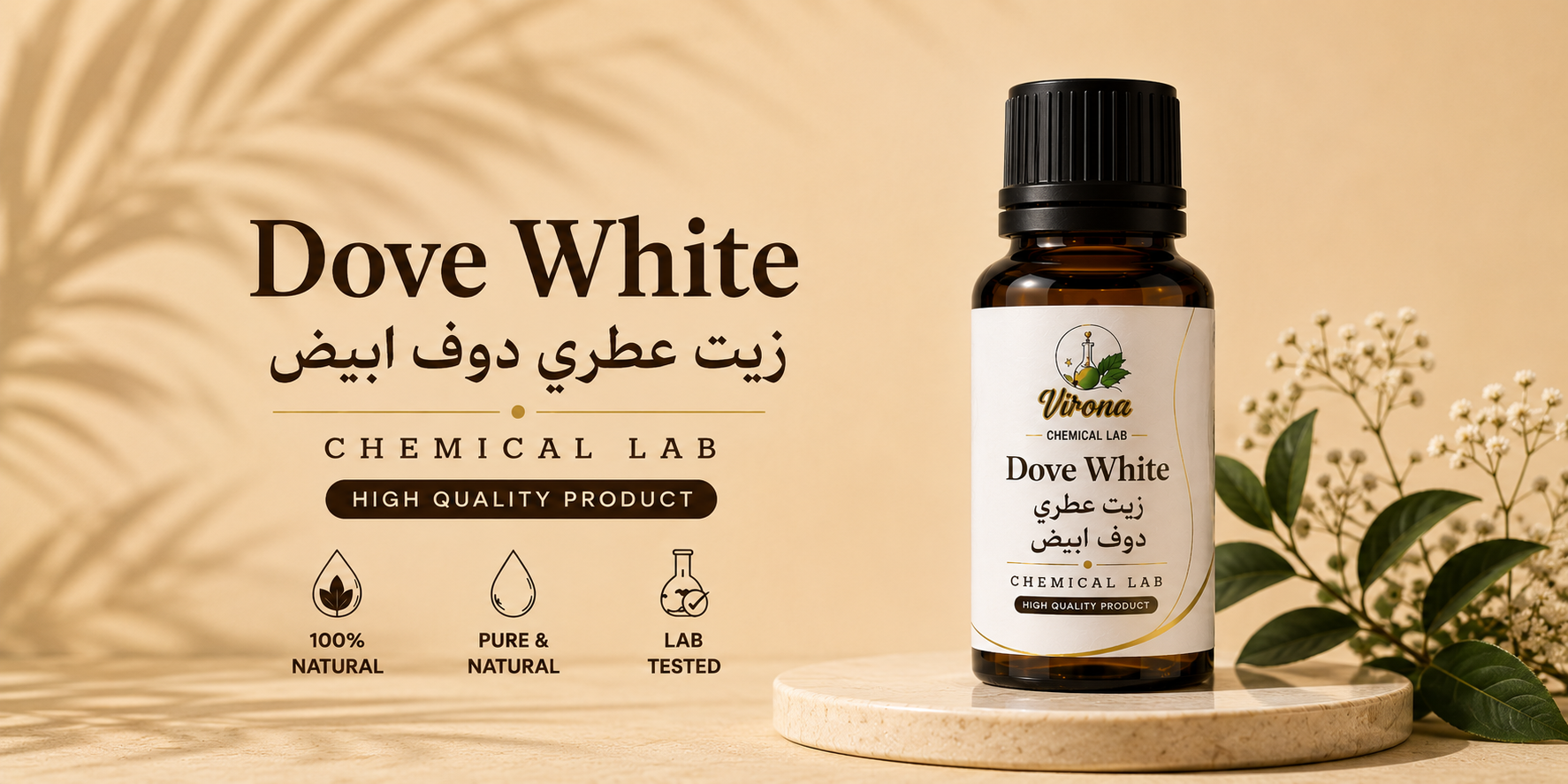 Dove White زيت عطري دوف اﺑﻴﺾ