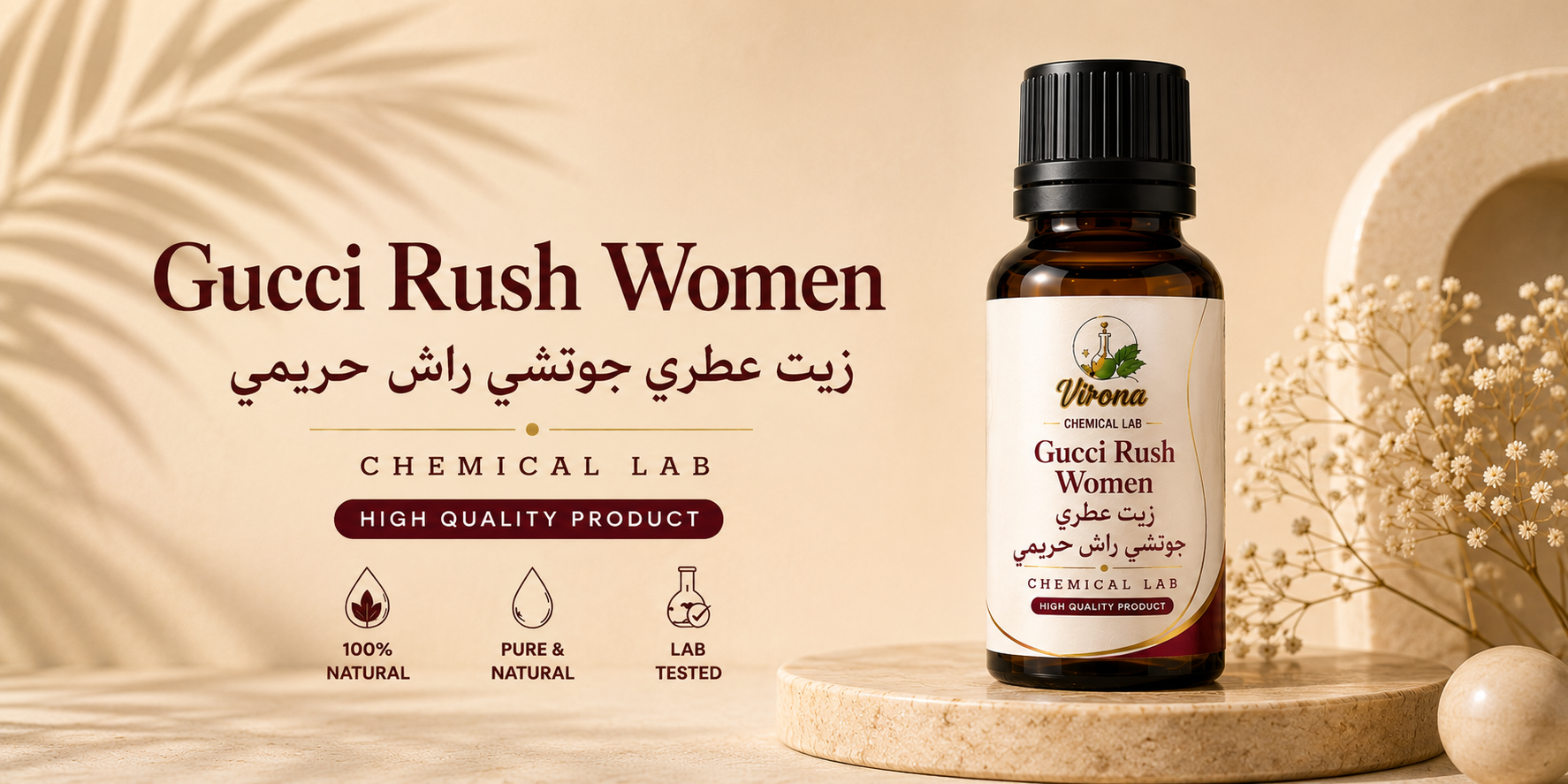 Gucci Rush Women زيت عطري ﺟﻮﺗﺸﻲ راش ﺣﺮﻳﻤﻲ