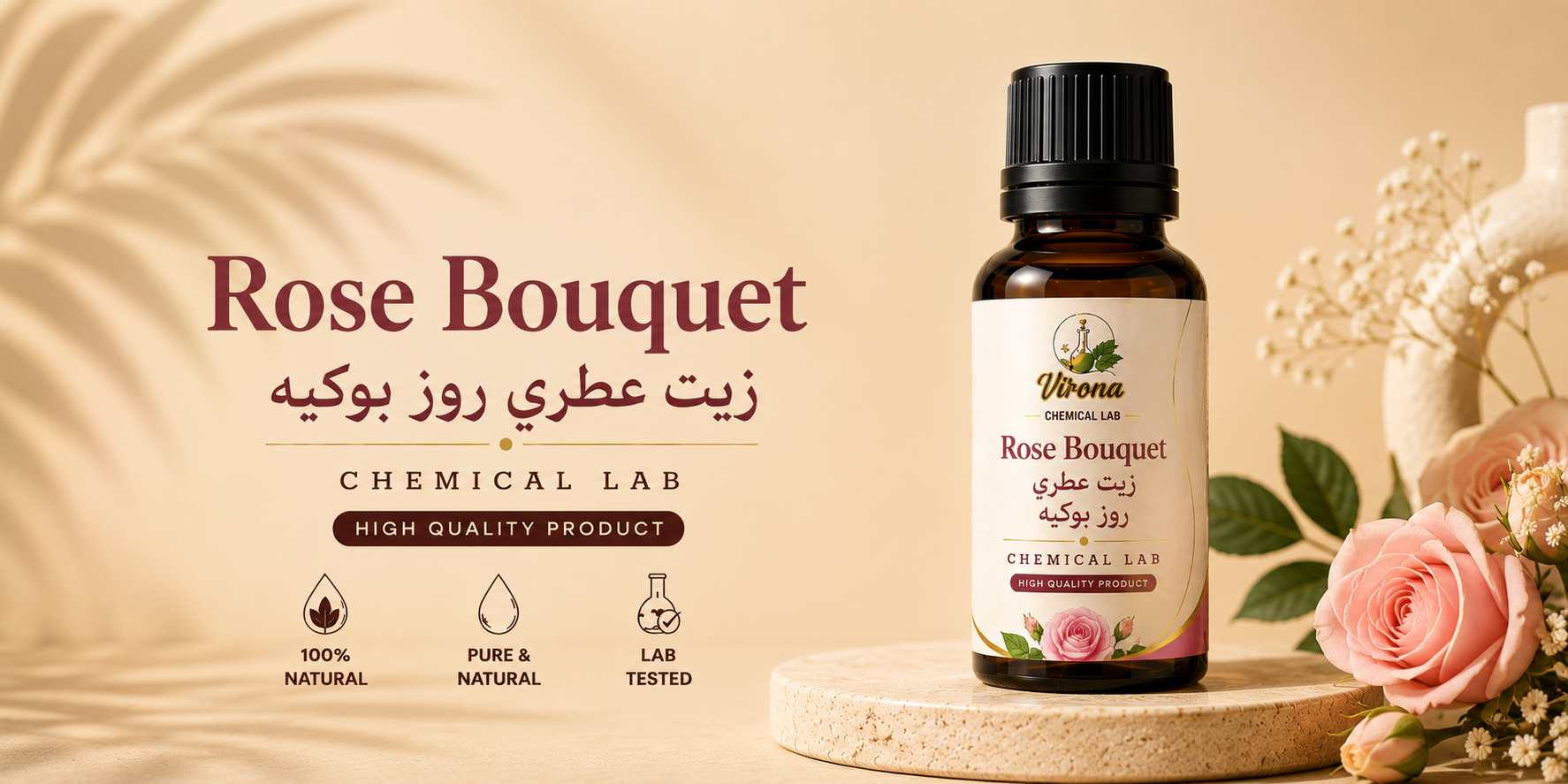 Rose Bouquet زيت عطري روز ﺑﻮﻛﻴﻪ