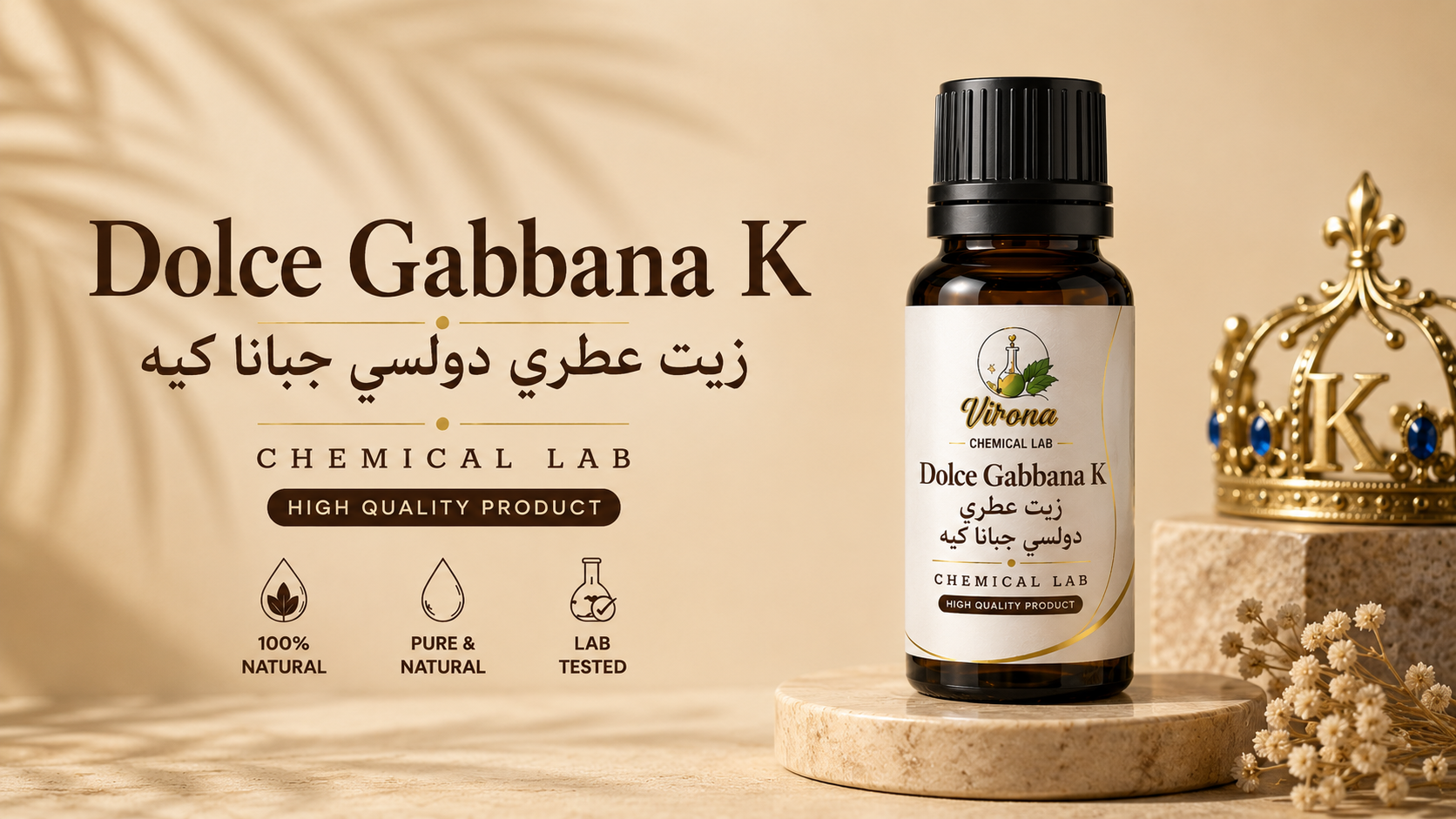 Dolce  Gabbana K زيت عطري دولسي جبانا كيه