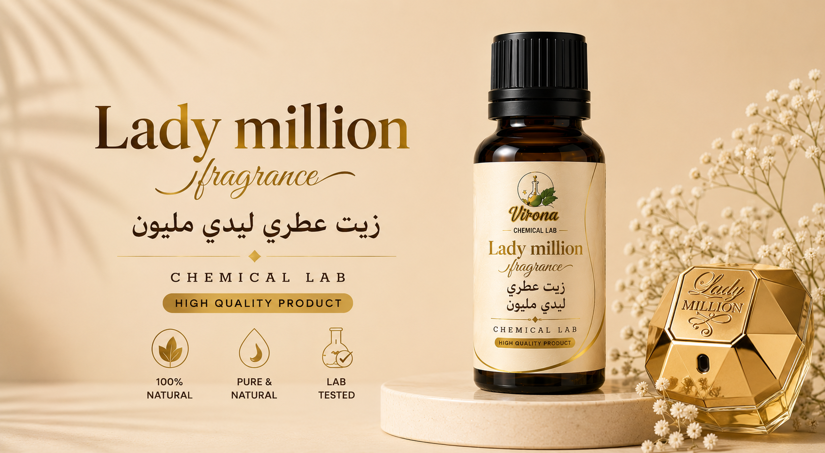 Lady million fragrance زيت عطري ليدي مليون