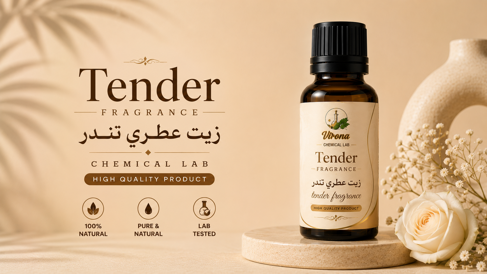 زيت عطري تندر tender fragrance
